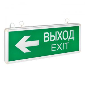 svetodiodnyj-svetilnik-vyhod-ehvakuacionnyj-exit-202-1-5ch-kupit-v-pkf-forvard