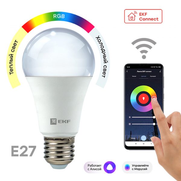 umnaya-lampa-e27-48102