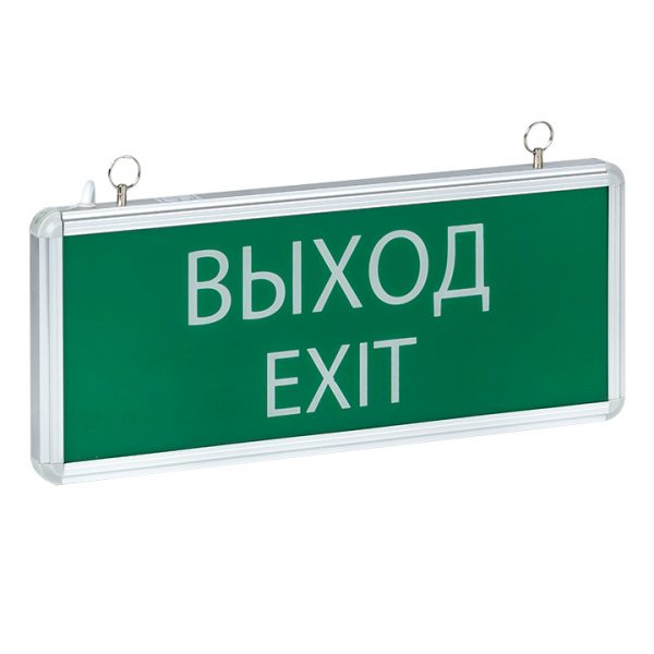 svetilnik-avarijnyj-ehvakuacionnyj-svetodiodnyj-vyhod-exit-101