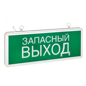 svetilnik-svetodiodnyj-avarijnyj-zapasnoj-vyhod-exit-102