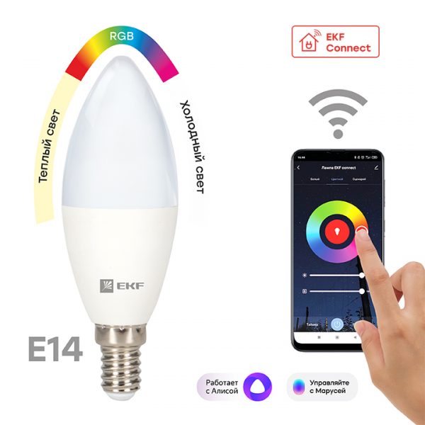 umnaya-lampa-e14-48107