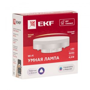 umnaya-lampa-gx53-48109